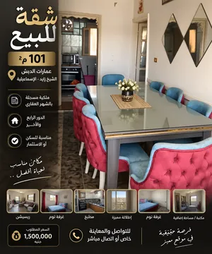 101 m2 3 Bedrooms Apartments for Sale in Ismailia Ismailia