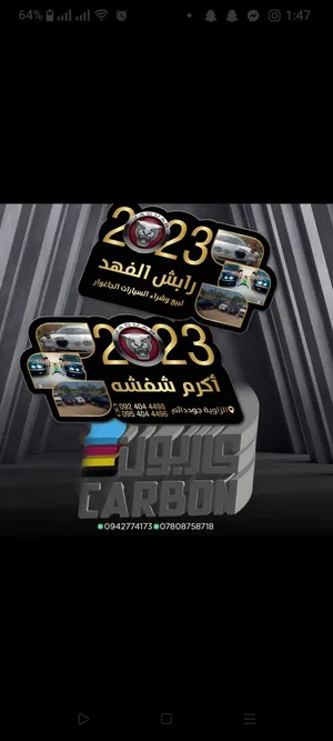 رابش الفهد.  لجميع انواع الجاقوار