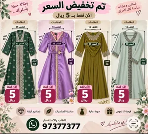 وعبايه فقط ب 5مغربي