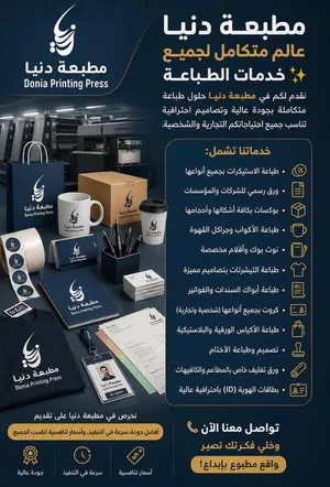 طباعة مطابع مطبوعات