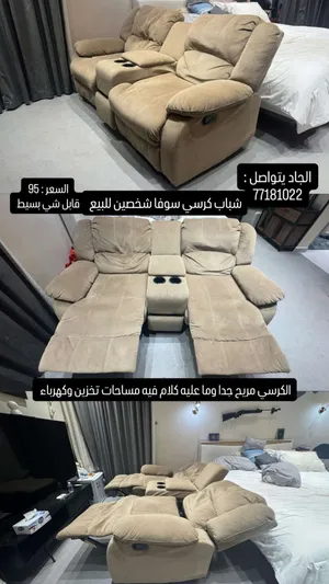 كرسي سوفا للبيع