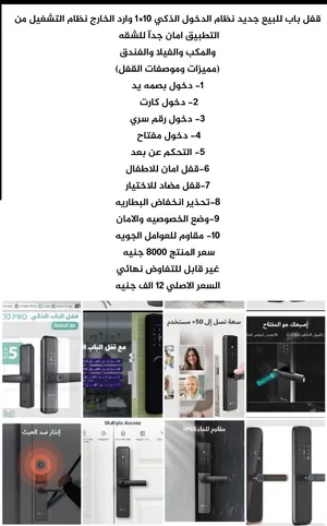 قفل باب زكي وارد الخارج