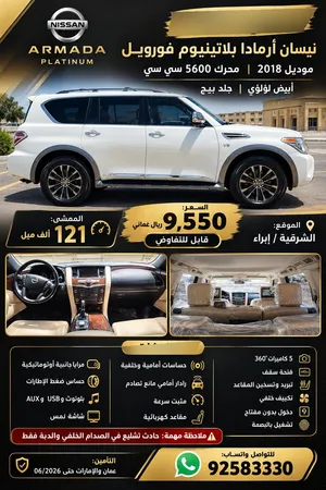 Used Nissan Armada in Muscat