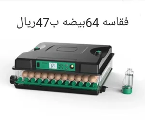 فقاسات جديده للبيع فول اوتوماتيك