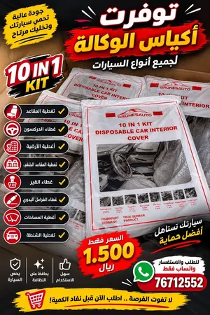 مقاعد خلفية جديدة للسيارات - غطاء مقاعد جلدية عالية الجودة