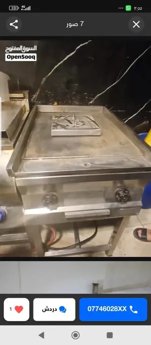 نقوم بشراء جميع الأدوات المنزليه ادوات مطاعم غرف نوم كلشي اي حاجه تشتي تبيعها ابشر بعزك نحنا في