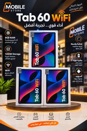 blackview tab 60 wifi بلاك فيو 60 فيو  جديد كفاله الوكيل