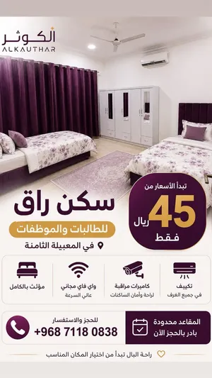 عقد إستثمار ،سكن طالبات للبيع