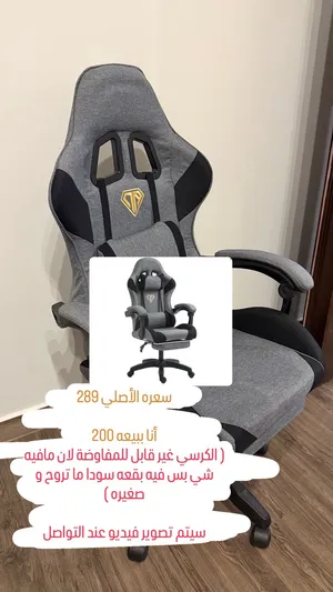 كرسي قيمنق للبيع بحاله جيده