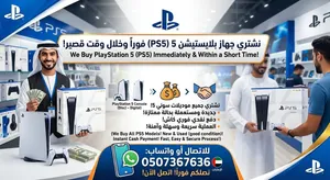 PlayStation 5 PlayStation for sale in Dubai