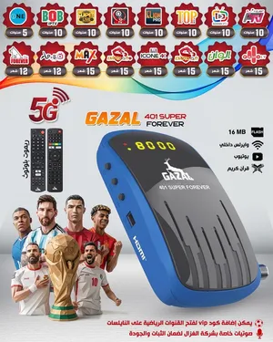 غزال 401 SUPER FOREVER مع اشتراكات 10 سنوات شامل توصيل 30