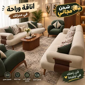 انتريه مودرن شيك و عصري