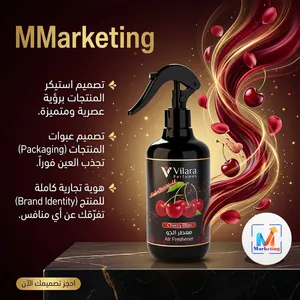 تصميم استيكر ملصقات وعبوات منتجات احترافية