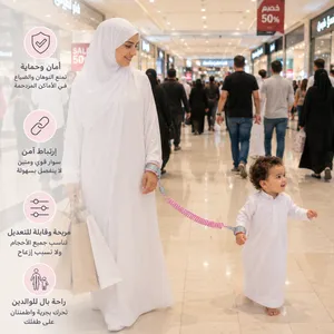 اسوارة الامان للاطفال اثناء التسوق  دون الخوف من ابتعاده عنك مع مفتاح قفل و اساور مبطنه الامريكيه