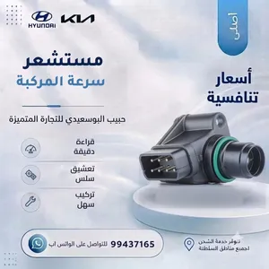 مستشعر سرعة المركبة