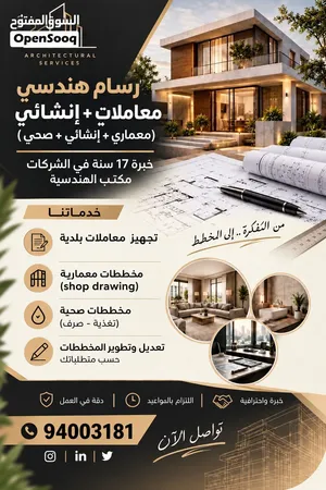رسام هندسي (معماري انشائي صحي) خبرة 17سنة في الشركات والمكاتب الهندسية
