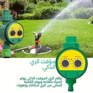 مؤقت ري أوتوماتيكي - تايمر - Timer