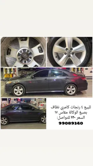 للبيع رنجات مقاس 17 وكالة