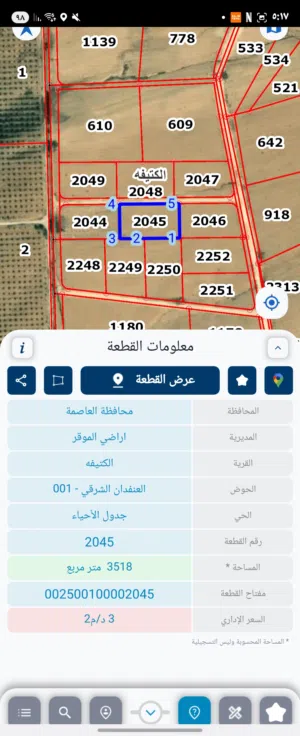 Farm Land for Sale in Amman Al-Kutaifah