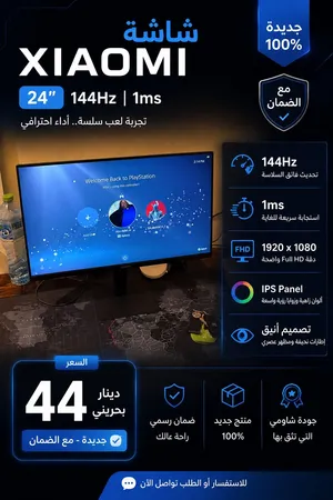 شاشة قيمنق للبيع