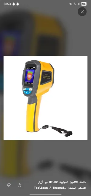 كاميرا فحص حراري محمولة HT-02 Thermal Imager لكشف الأعطال وتسريب الحرارة