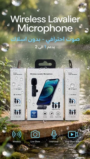 ميكروفون لاسلكي راءع