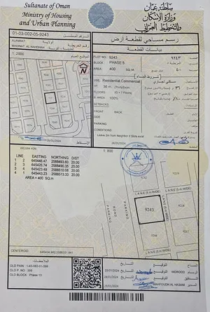 للبيع ارض سكني تجاري العامرات مدينة النهضة مربع 13 فرصة استثمارية نادرة وموقع واعد