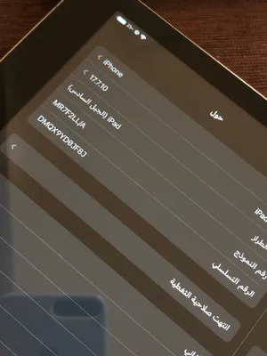 Apple iPad 8 32 GB in Muscat