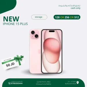 IPHONE 15 PLUS ( 256 GB ) NEW /// ايفون 15 بلس 256 الذاكرة جديد