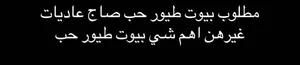 مطلوب بيوت طيور حب صاج