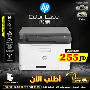طابعة متعددة الوظائف طباعه حبر اسود وملون hp printer Color Laser Print 178nw