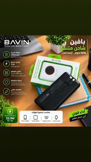 شحن متنقل باور بانك