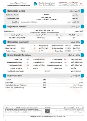 سجل تجاري للبيع ب 600 فيه ماذونيتين التواصل على الواتساب