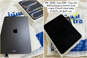 ايباد  استخدام أسبوع اخو الجديد وعليه ضمان 3 سنوات من اكسترا 11 انش M5 2025 الحد4000