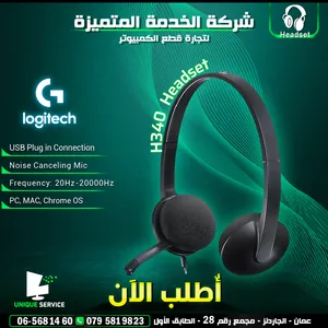 سماعات جديدة براند لوجيتيك مكتبية بتصميم يريح الأذن Logitech H340 USB Headset