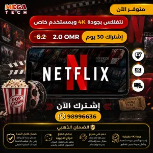 Netflix Accounts and Characters for Sale in Muscat