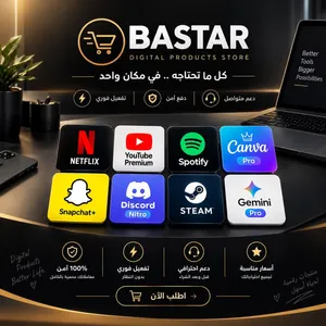 BASTAR  بستار – كل ما تحتاجه في مكان واحد!