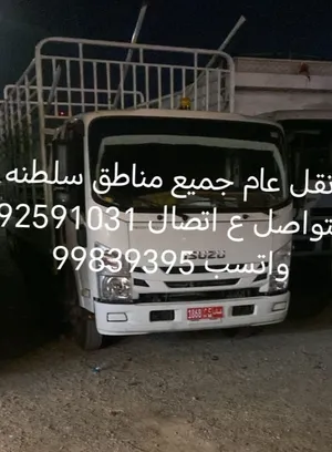 داينه نقل عام جميع مناطق سلطنه لتواصل