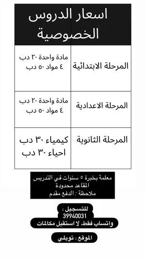 معلمة مستعدة للتدريس