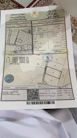ارض سكنية في موقع ممتاز في السيب حلة السدر