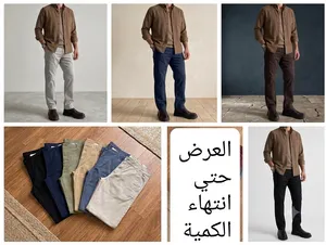 بنطلون جبردين 98 % قطن 2% ليكرا خام مستورد  عرض 3 قطع 1199 بدلا من 1500