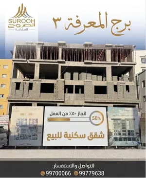 It is Selling Fast فرصة لا تتكرر أسعار مخفضة لبرج المعرفة 3: شقق سكنية للبيع في الخوض السادسة
