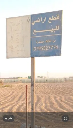 Farm Land for Sale in Amman Al Jizah