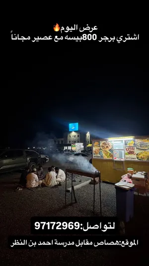 عربه مشاوي للبيع بسعر جدا مناسب