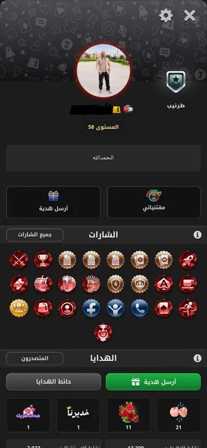 جواكر لفل58