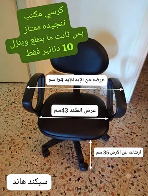 كراسي منوع للبيع