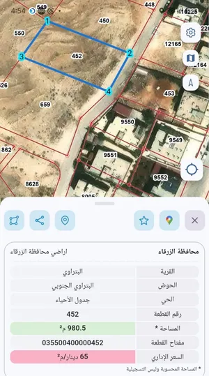 Commercial Land for Sale in Zarqa Other