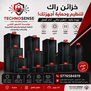 خزانة سيرفرات وData راك داتا و شبكات