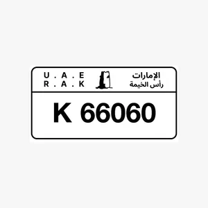 Ras al khaimah number plate for sell