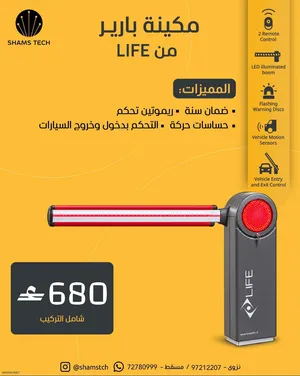 مكينة بارير (حاجز مواقف السيارات) من LIFE مع ذراع مضيء وعدد 2 ريموت تحكم